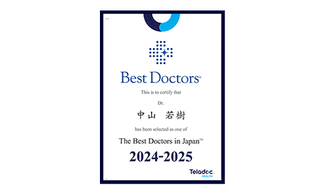 2016年～現在　ベストドクターズ　（米国 Best Doctors, Inc.）in Japan　認定医師