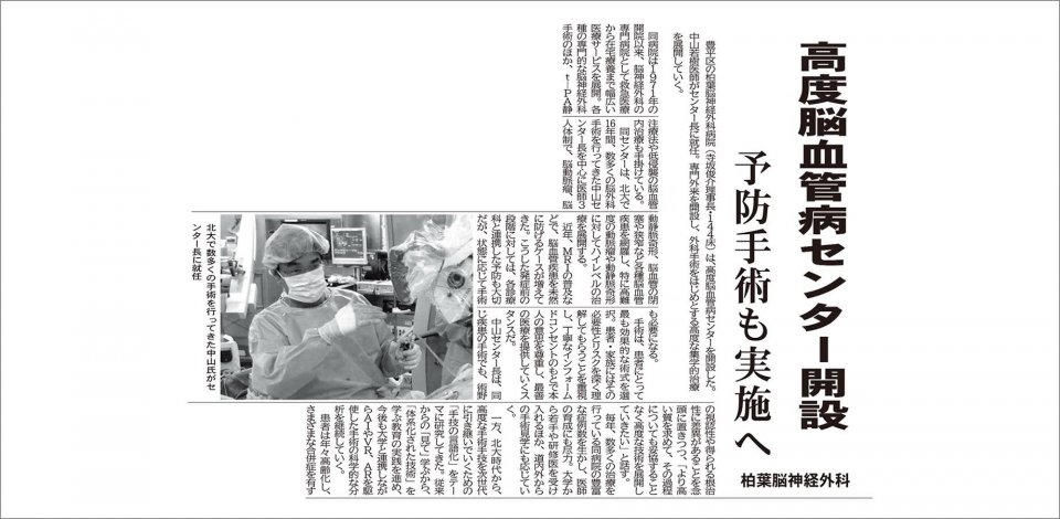 北海道医療新聞 2021. 5. 21