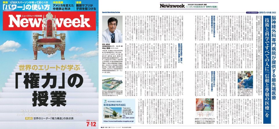 Newsweek日本版 2022. 7. 12