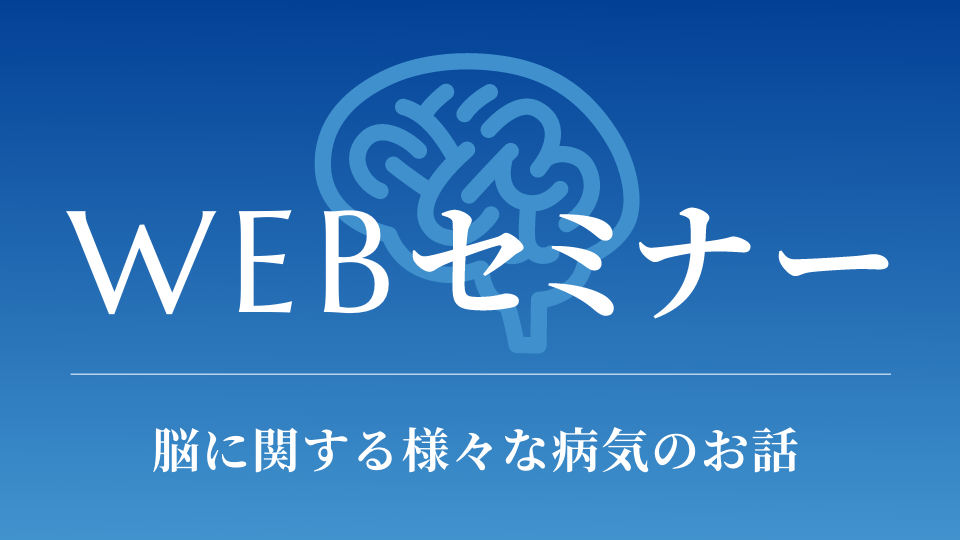 第8回：脳梗塞　ラクナ梗塞について